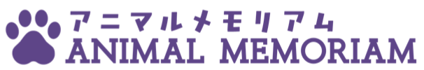 アニマルメモリアム ロゴ